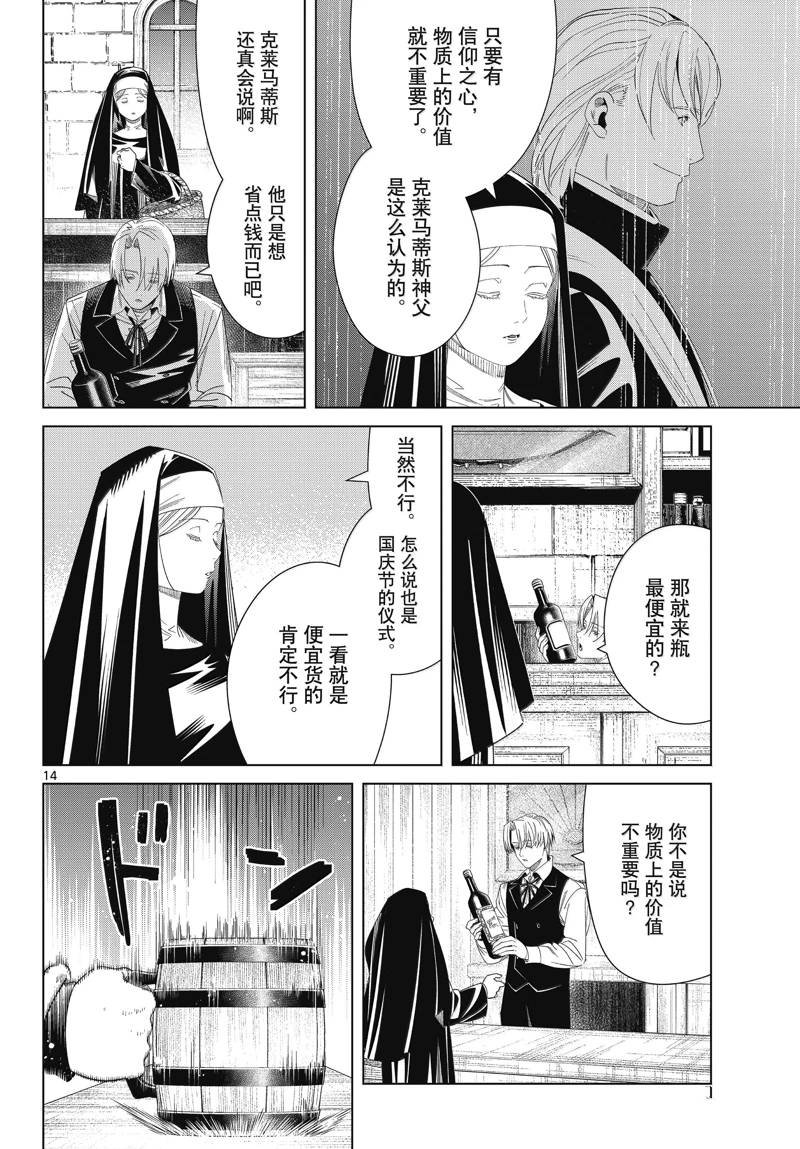 第134话