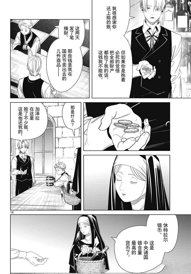 第134话