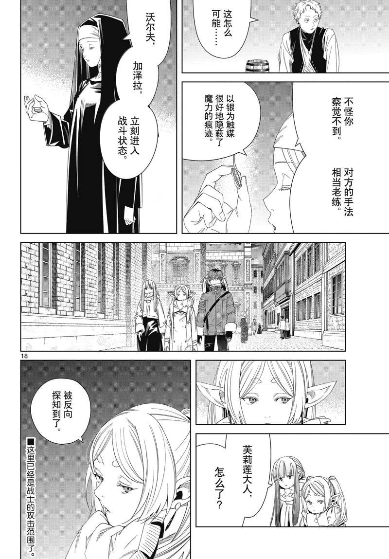 第134话