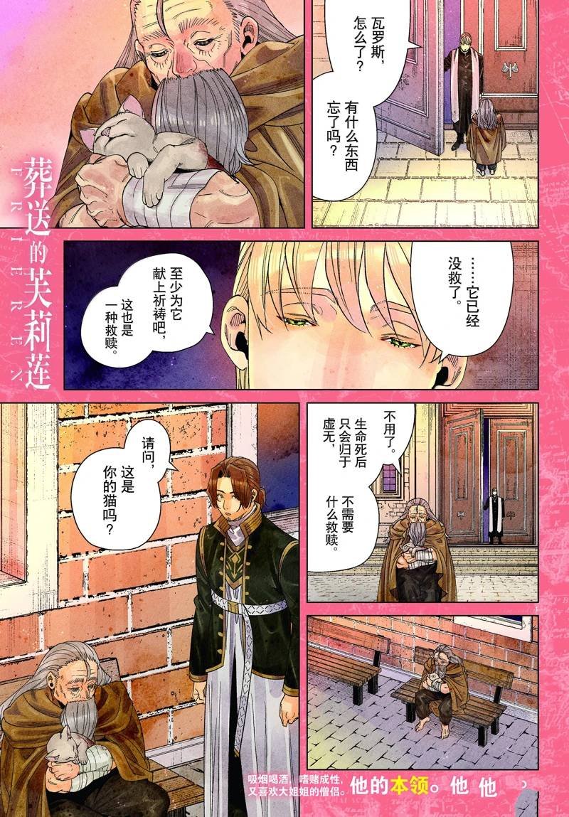 第135话