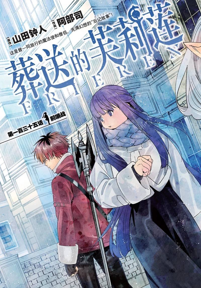 第135话
