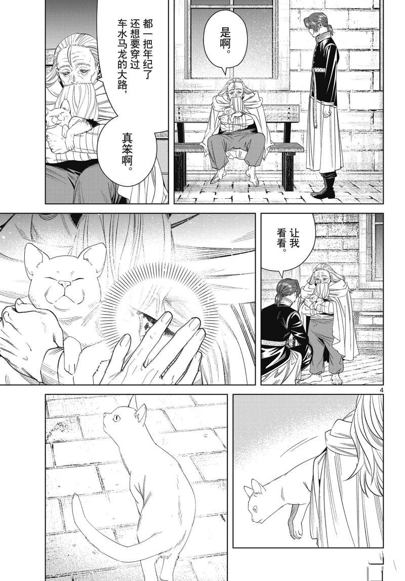 第135话