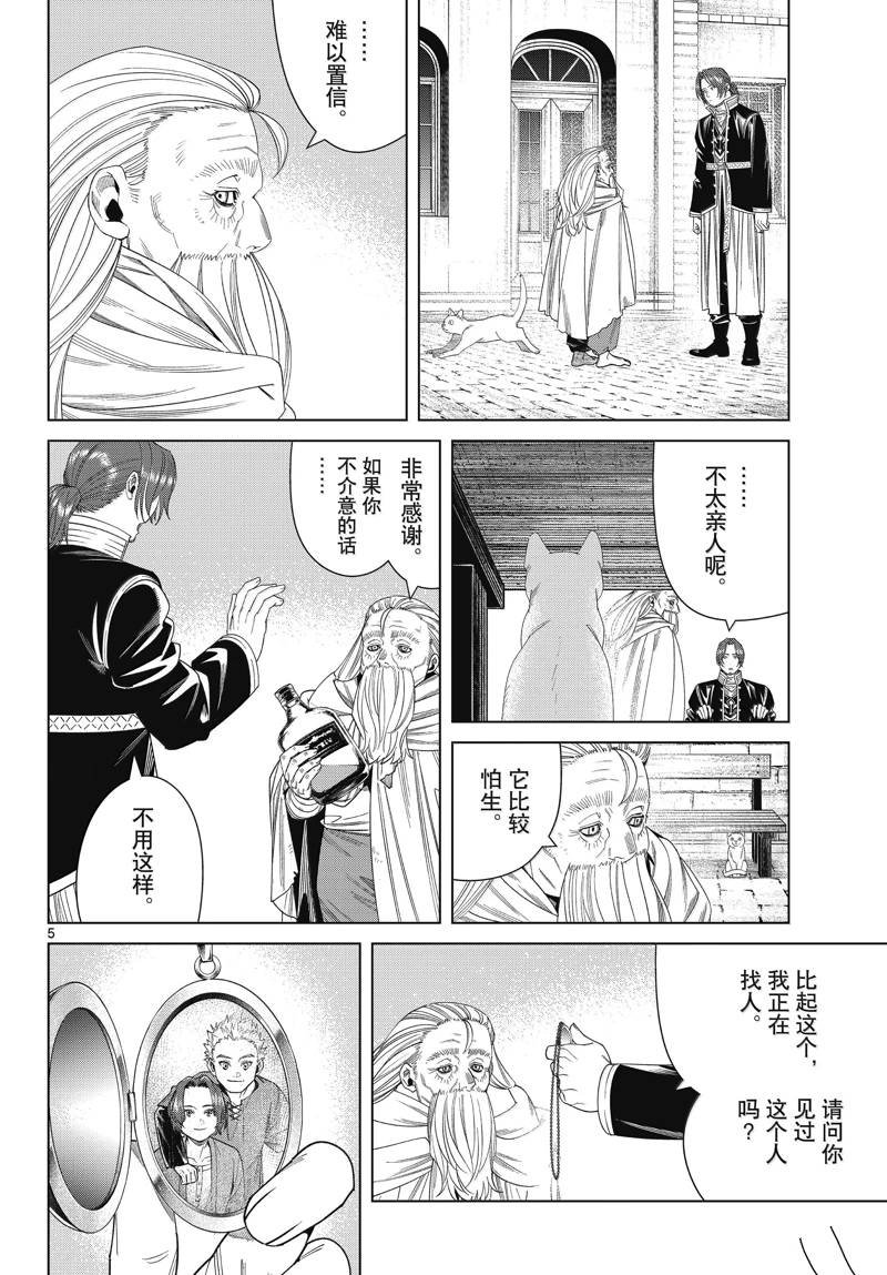 第135话