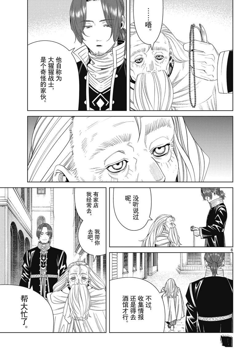 第135话