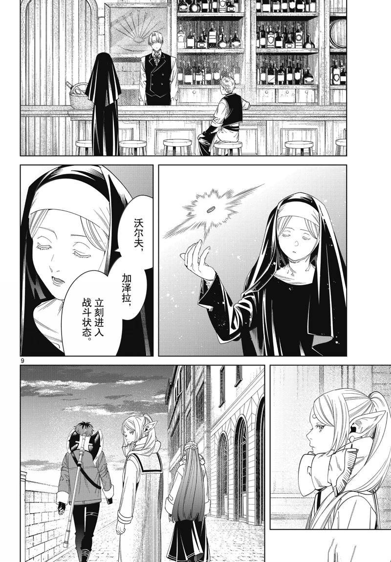 第135话