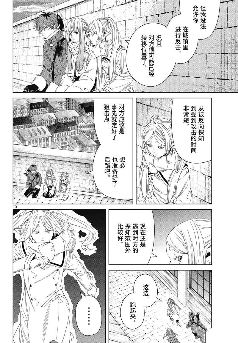 第135话