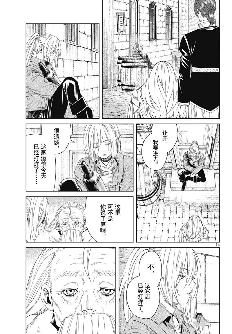 第135话