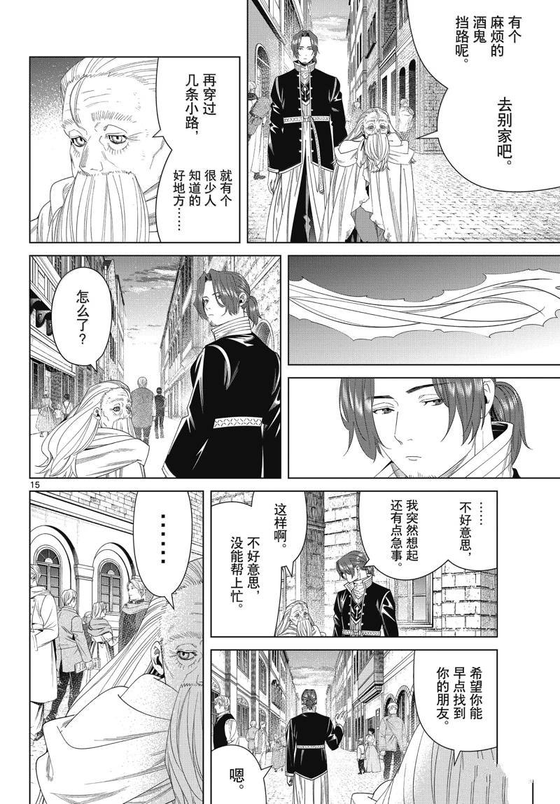 第135话
