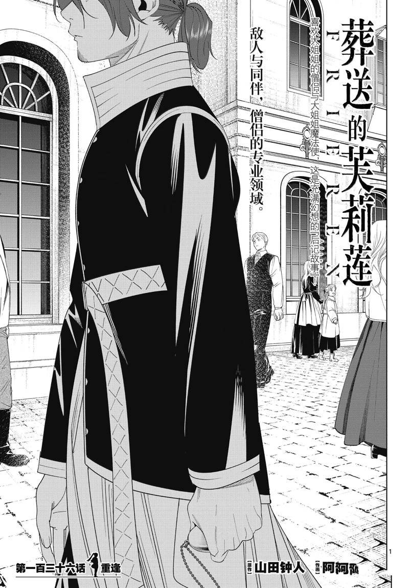 第136话