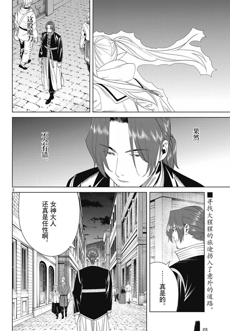 第136话