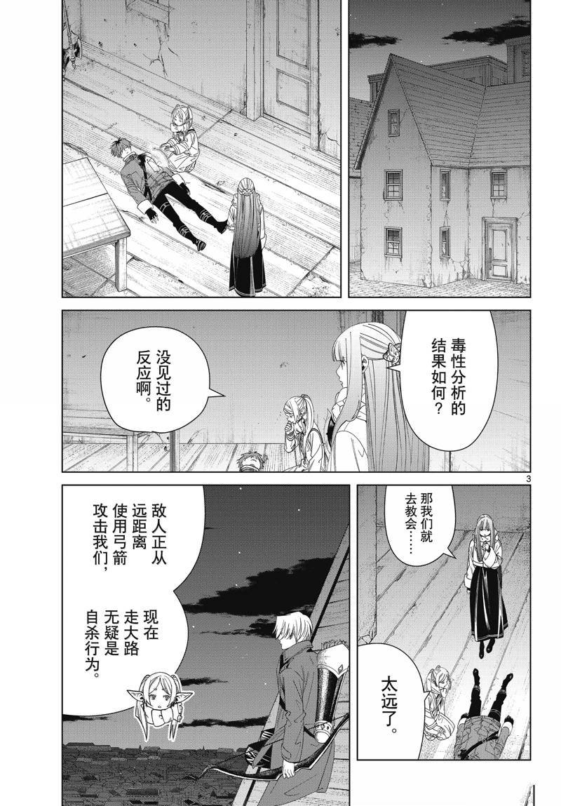 第136话