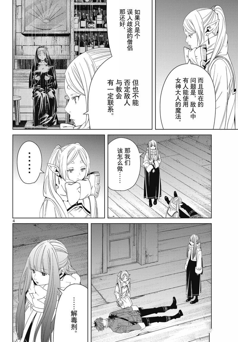 第136话