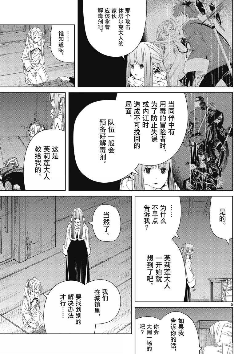 第136话