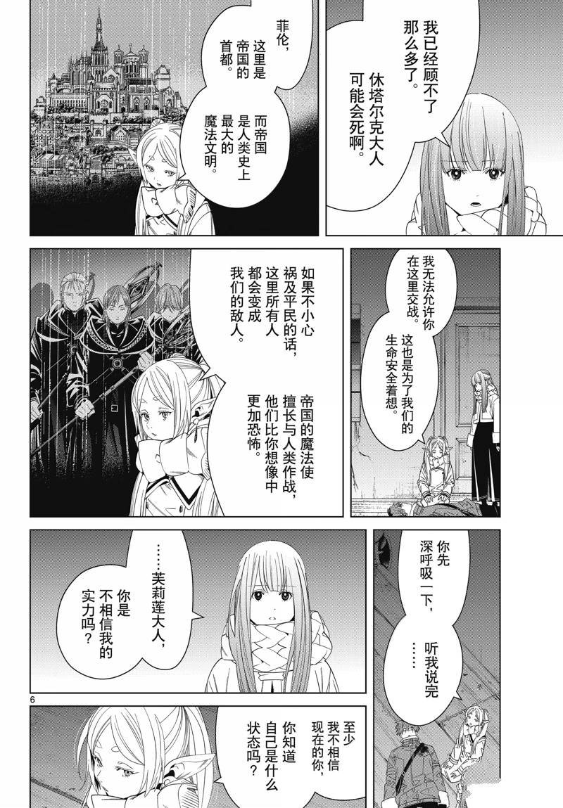 第136话