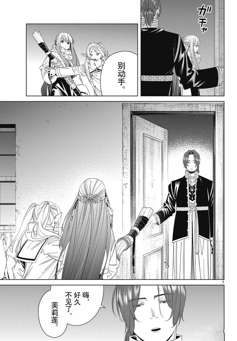 第136话