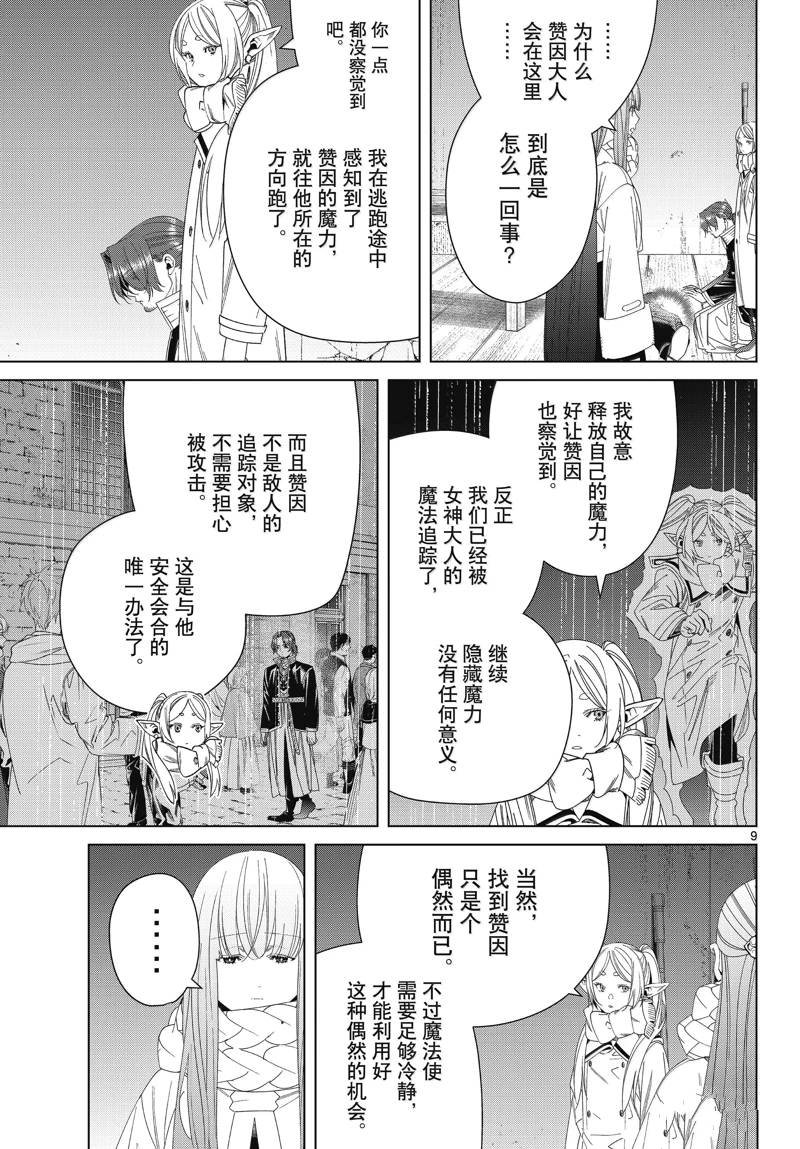 第136话