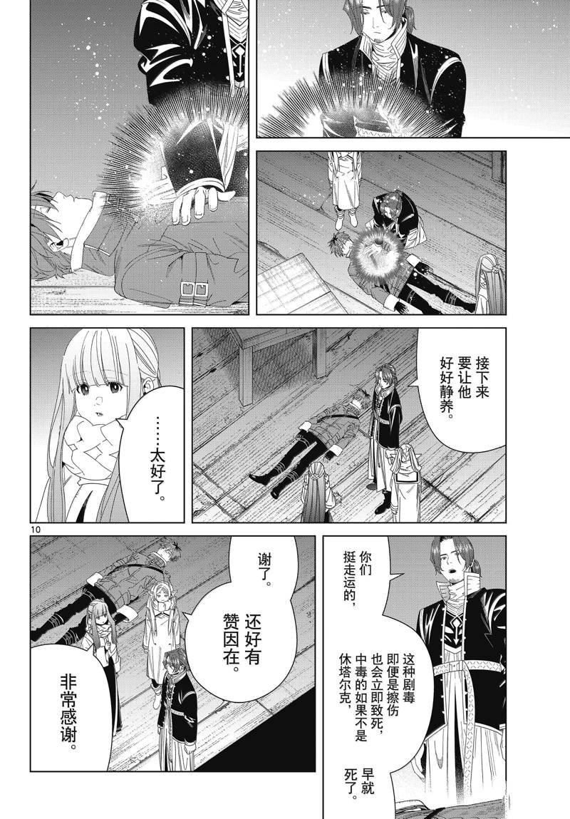 第136话