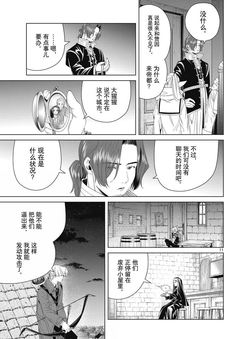 第136话