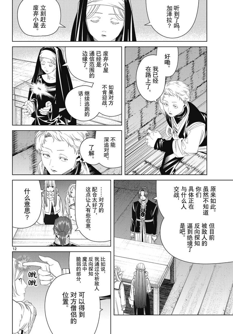 第136话