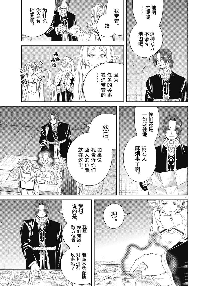 第136话
