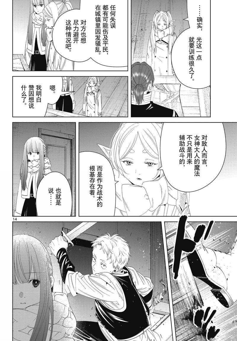 第136话