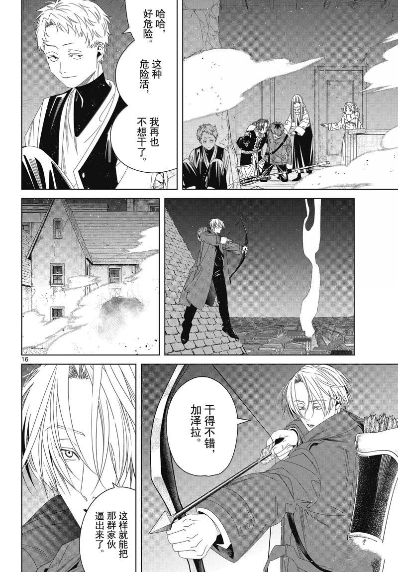 第136话