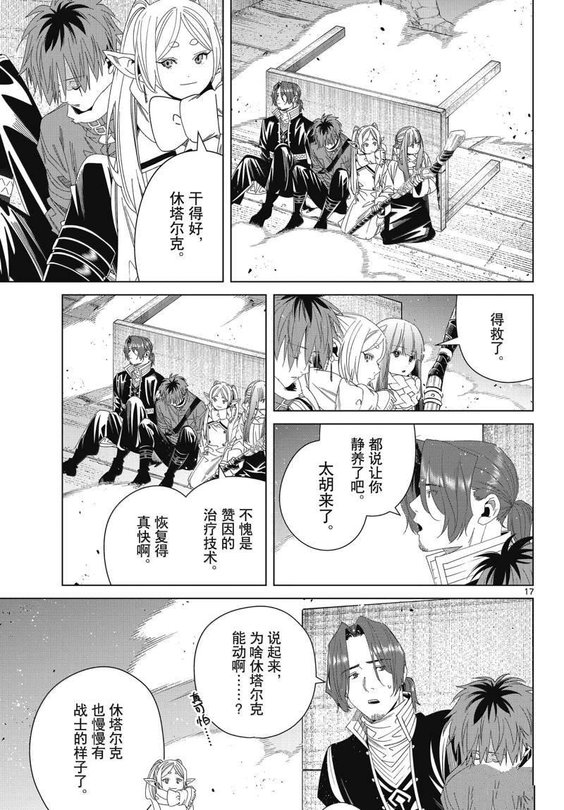 第136话