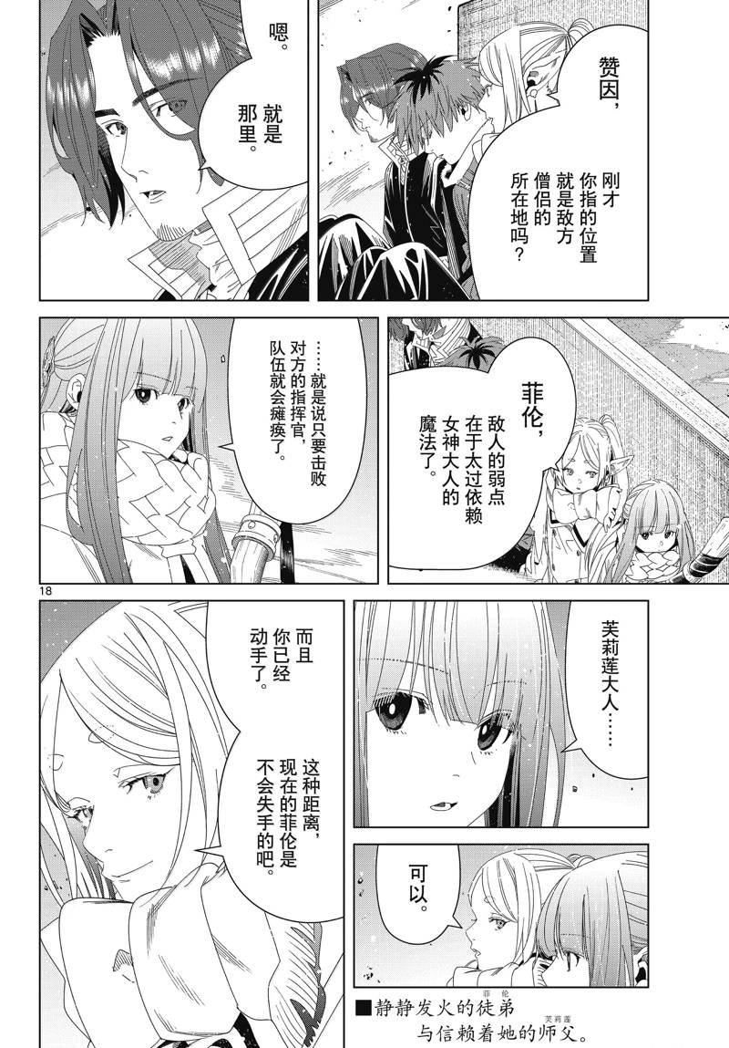 第136话