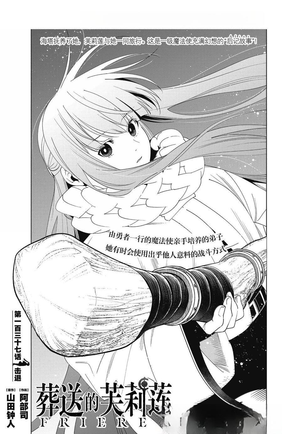 第137话
