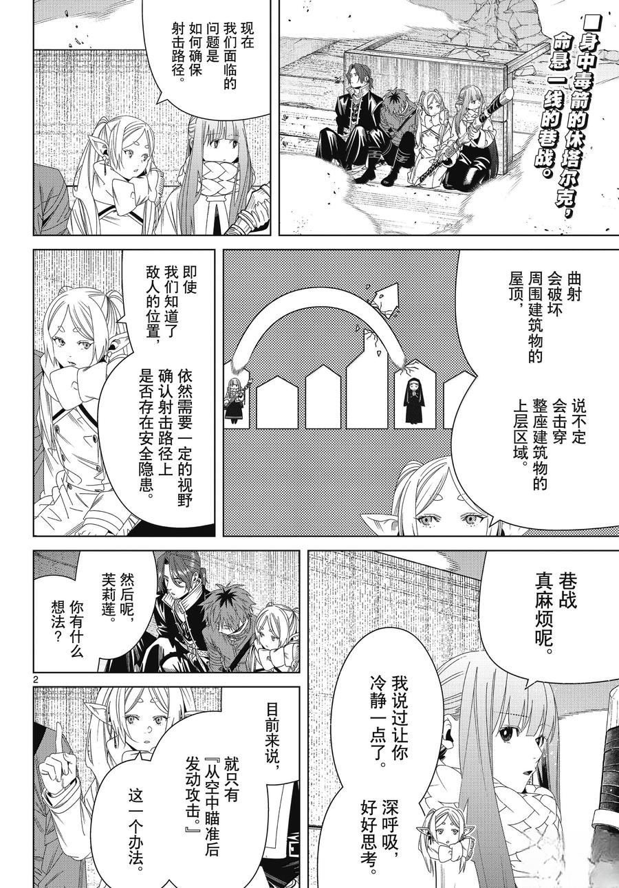 第137话