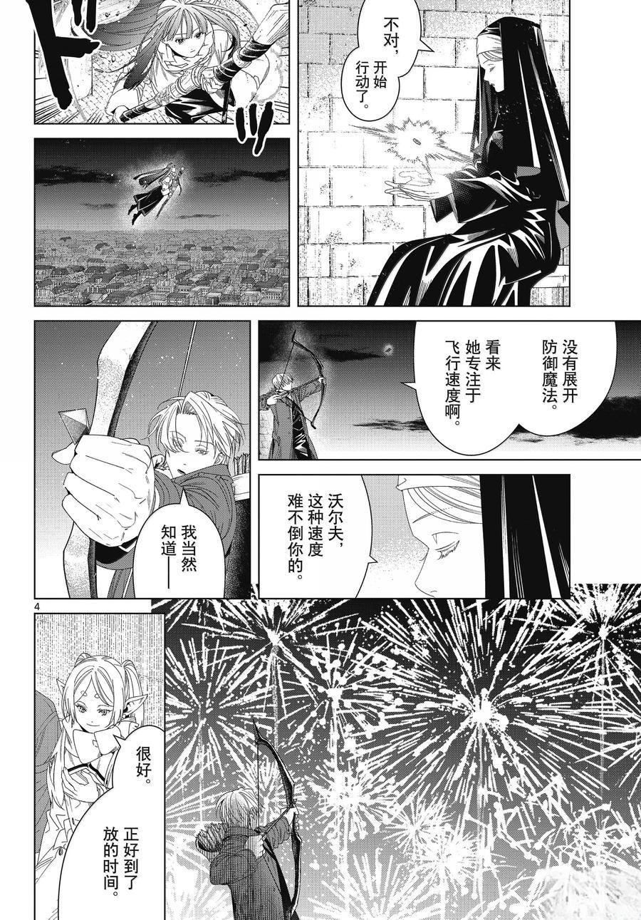 第137话