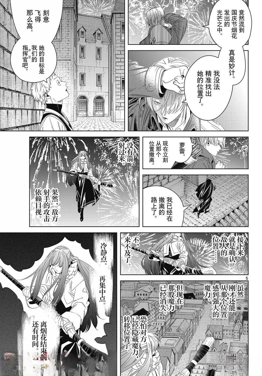 第137话