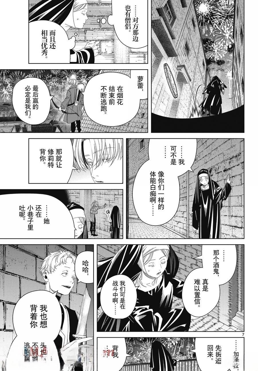 第137话