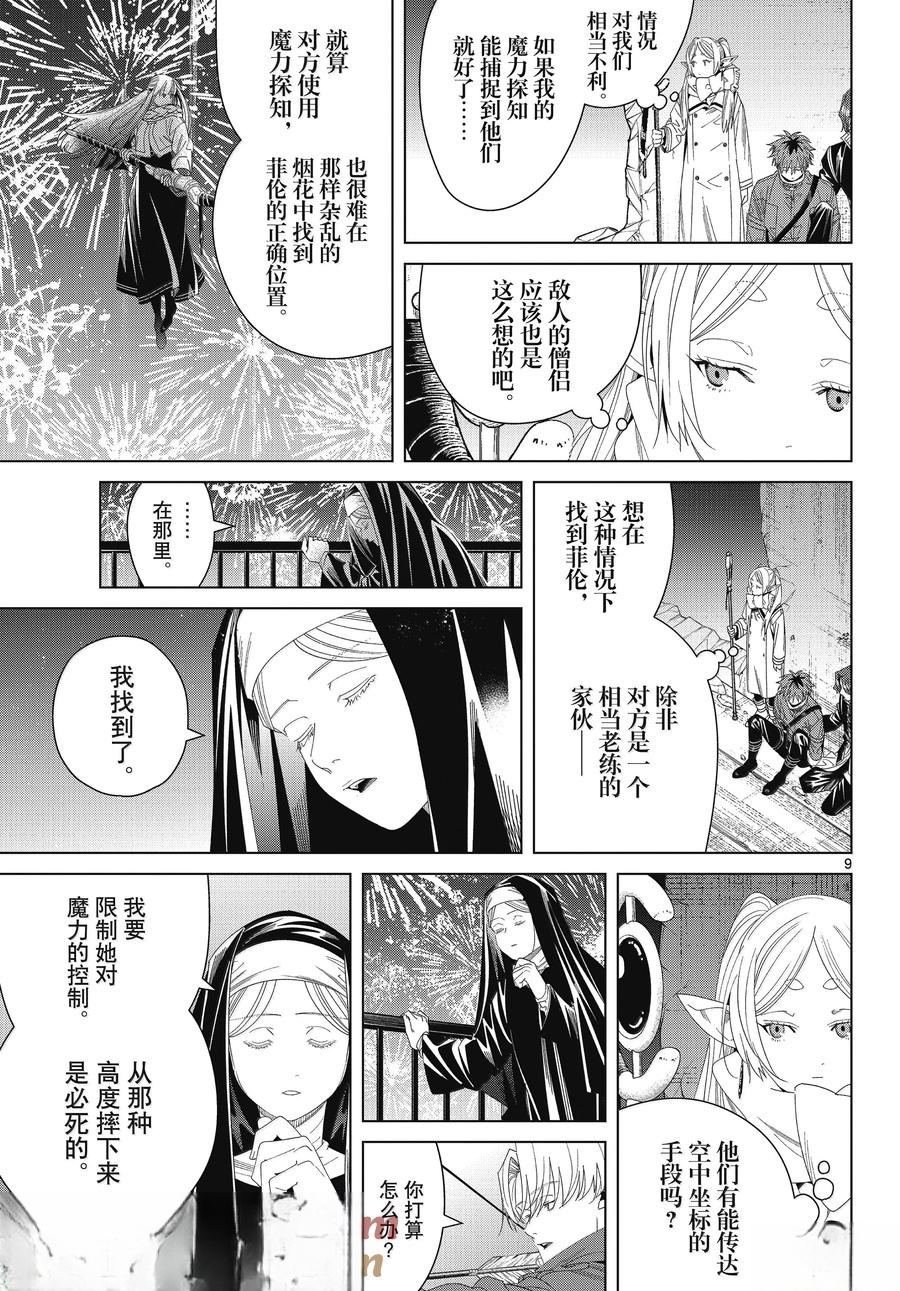 第137话
