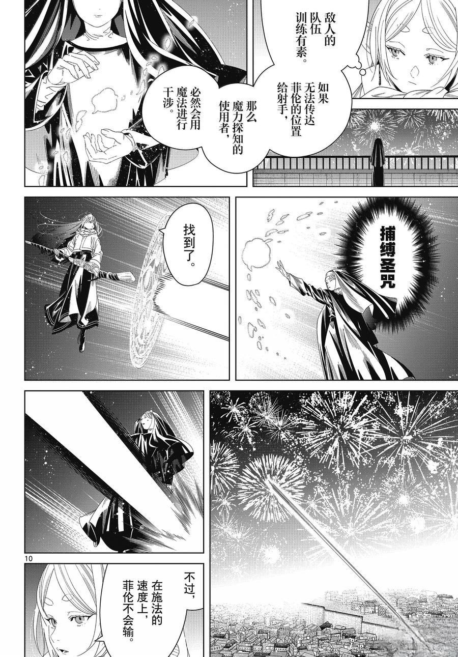 第137话