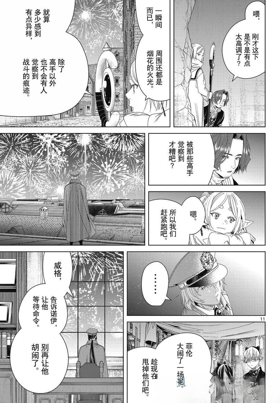 第137话