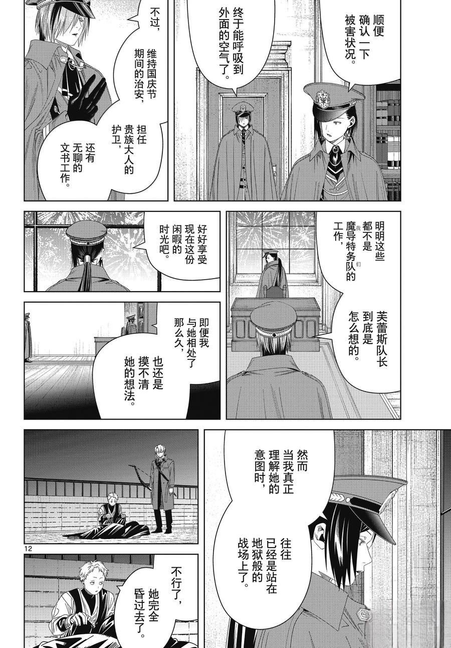 第137话