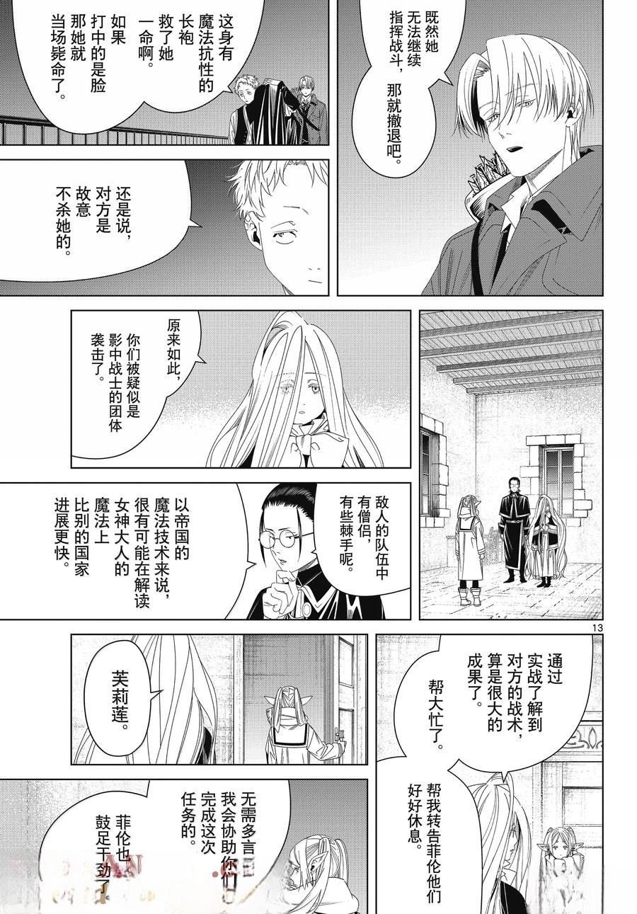 第137话
