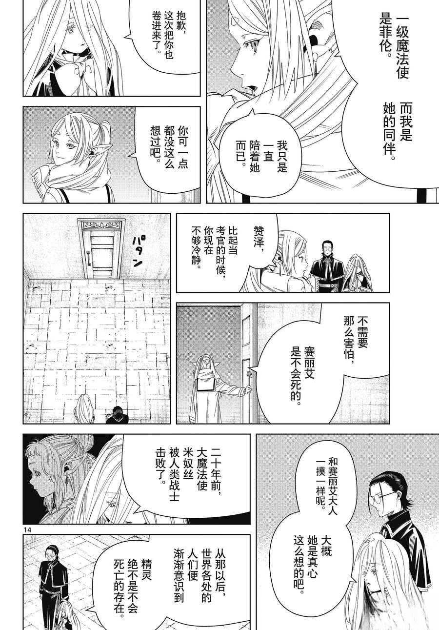 第137话