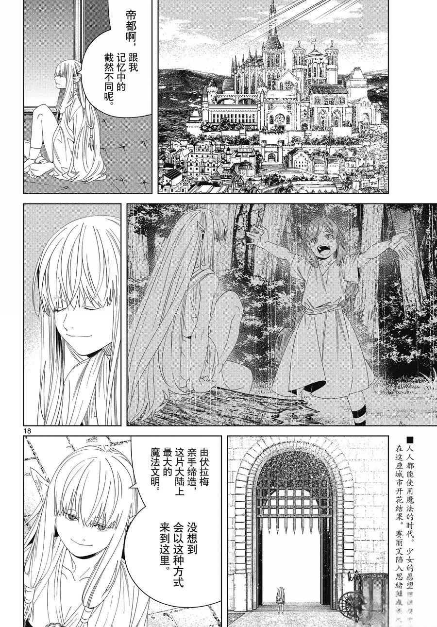 第137话