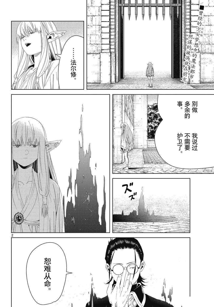 第138话