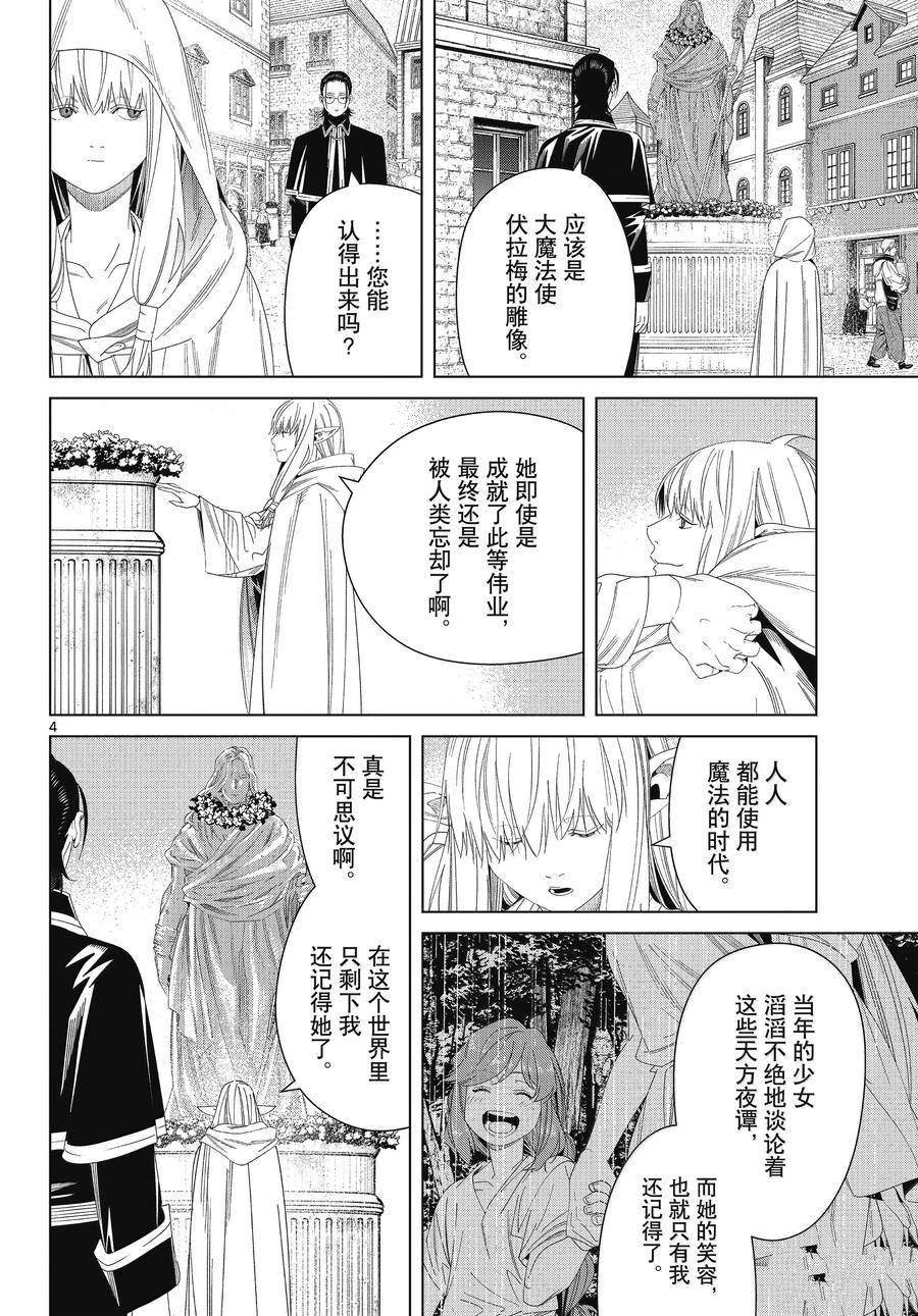 第138话