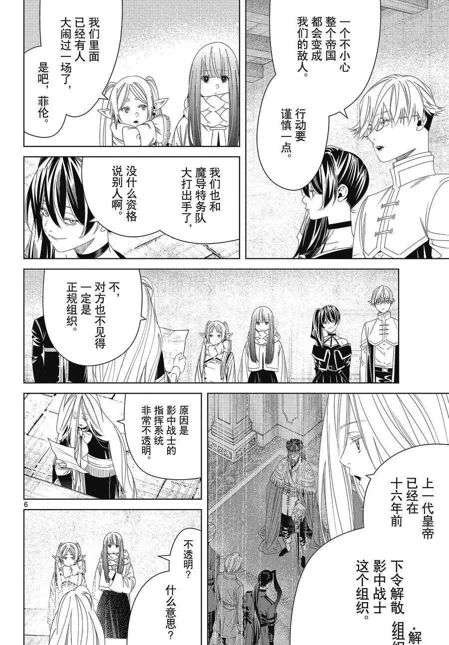第138话