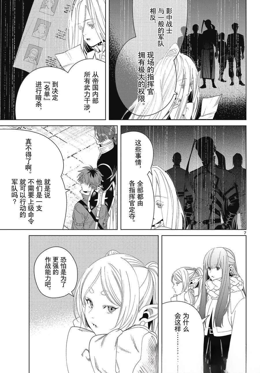 第138话