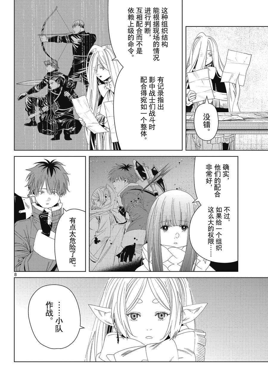 第138话