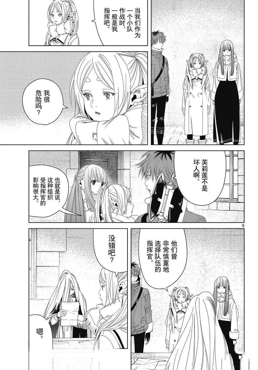 第138话