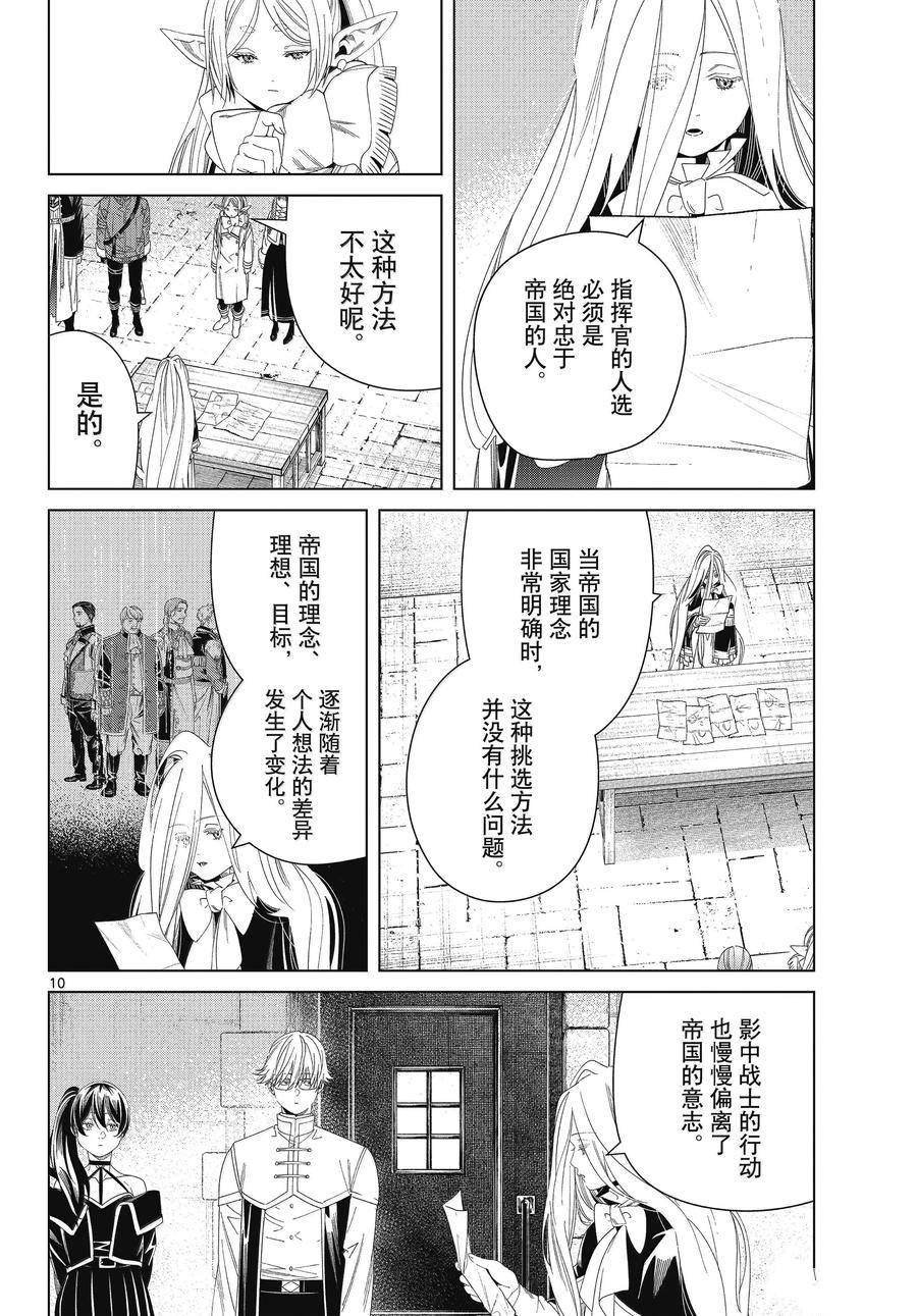 第138话