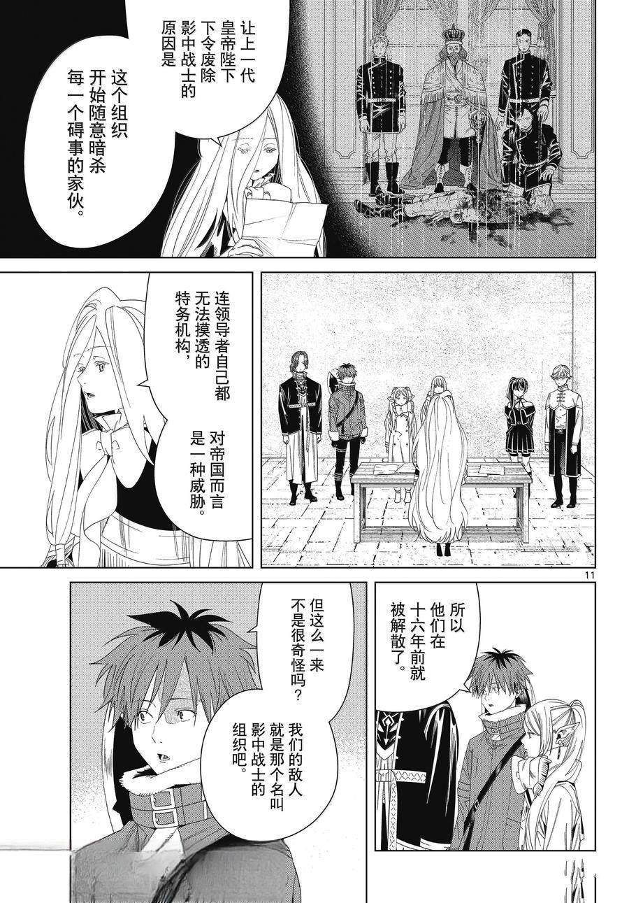 第138话