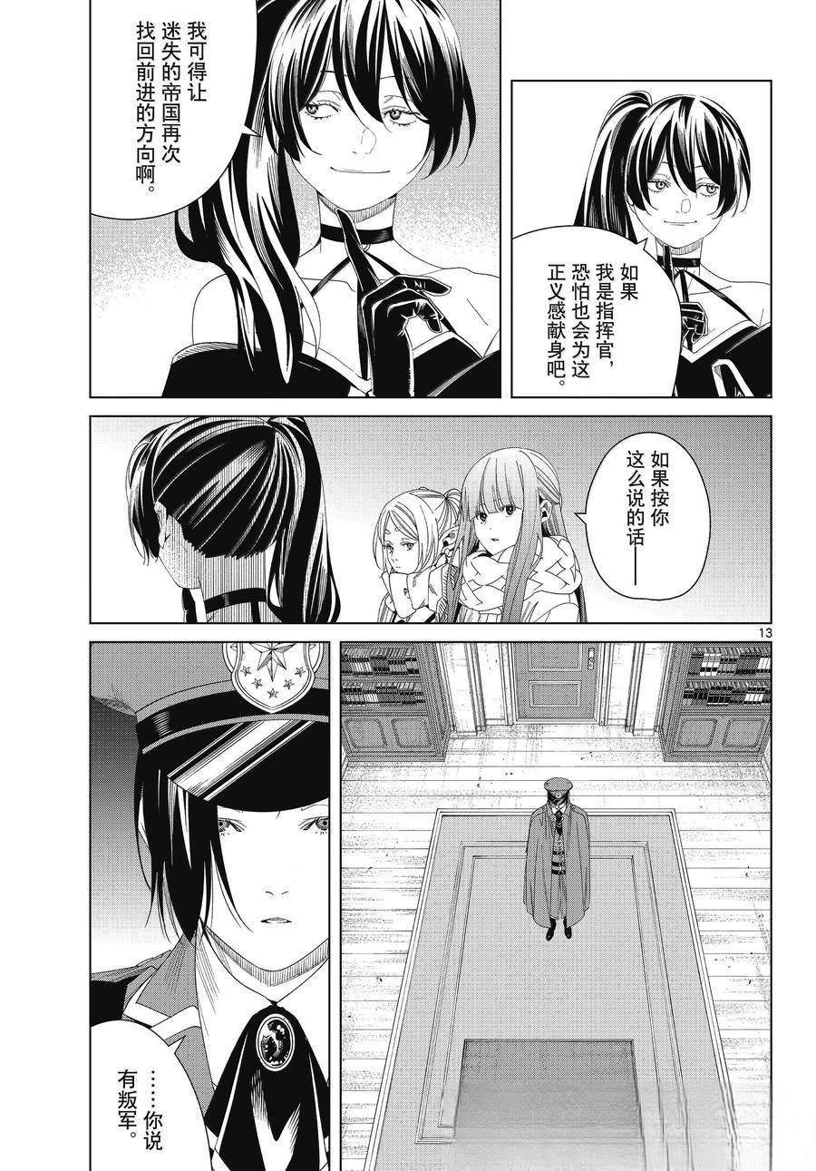 第138话