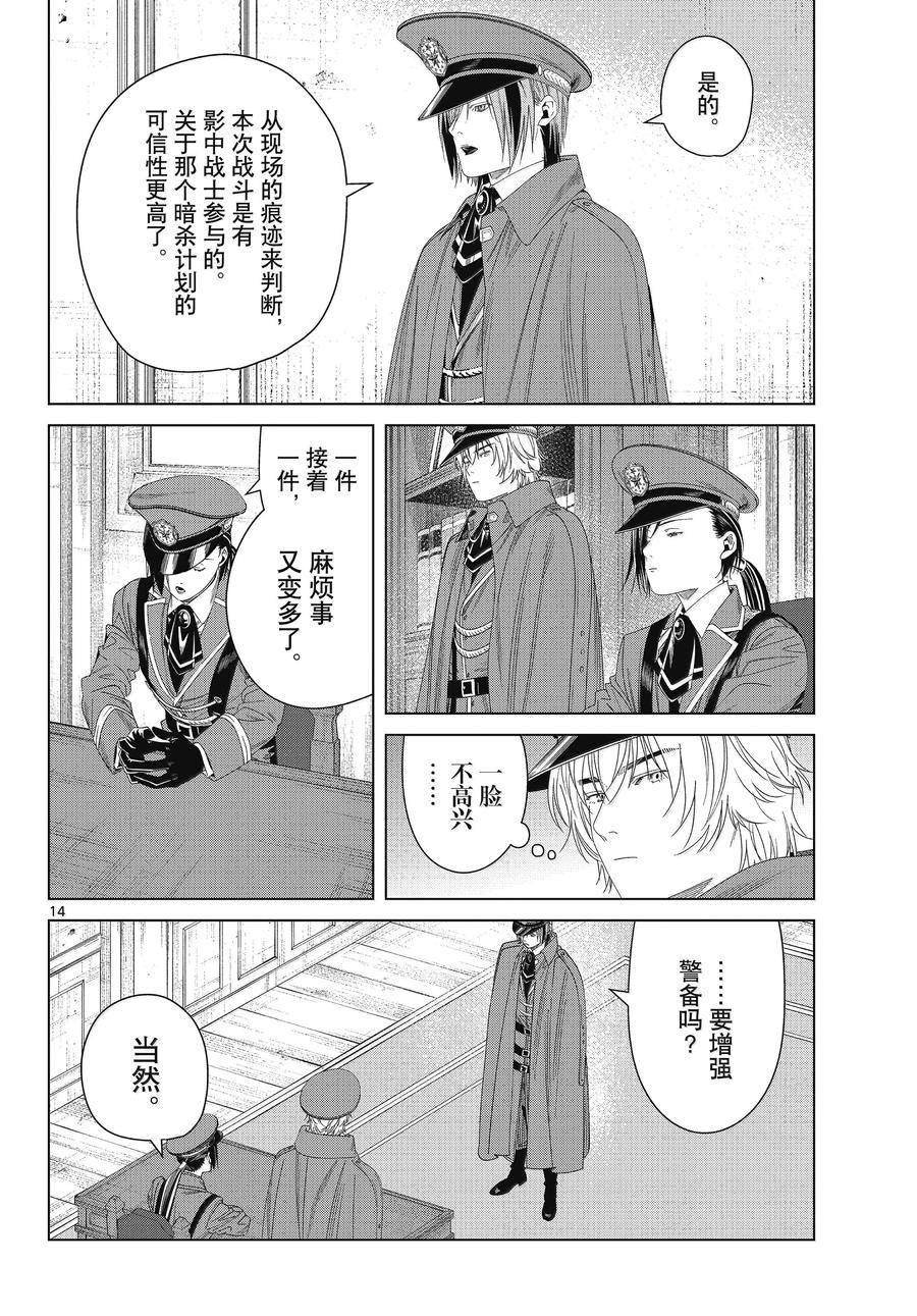 第138话